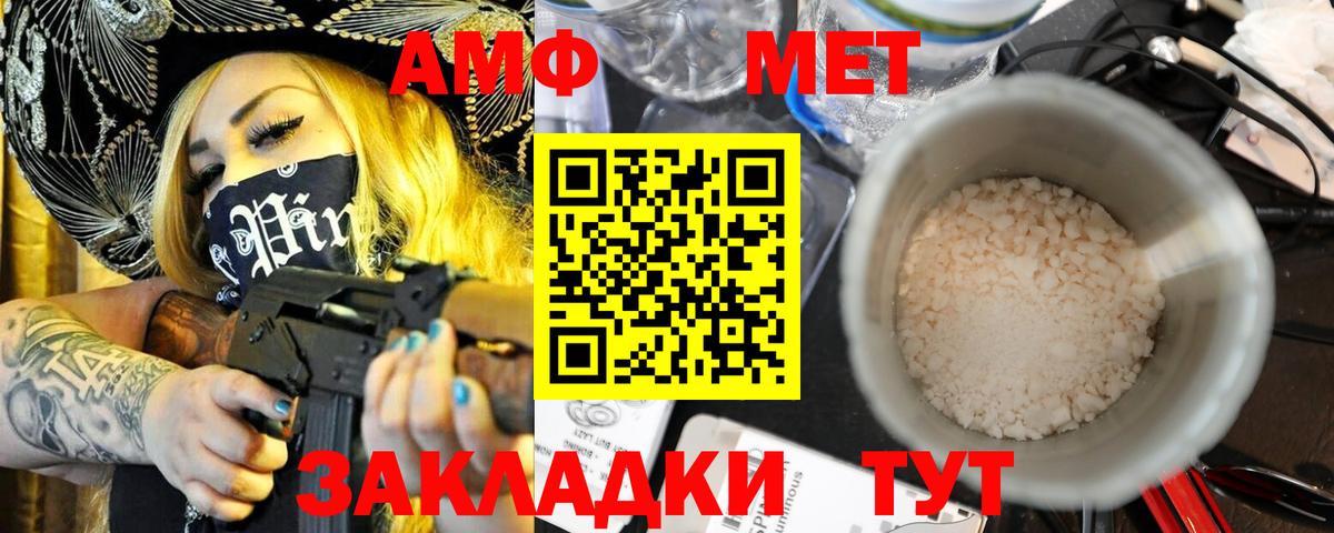 Amphetamine Розовый  Вход с VPN  АМФЕТАМИН  Нефтекамск 