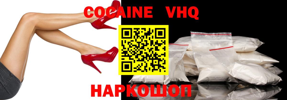 COCAIN 98% Нефтекамск
