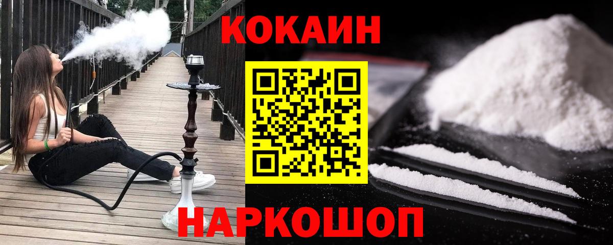 Нефтекамск  КОКАИН FishScale  Вход с VPN  COCAIN Эквадор 