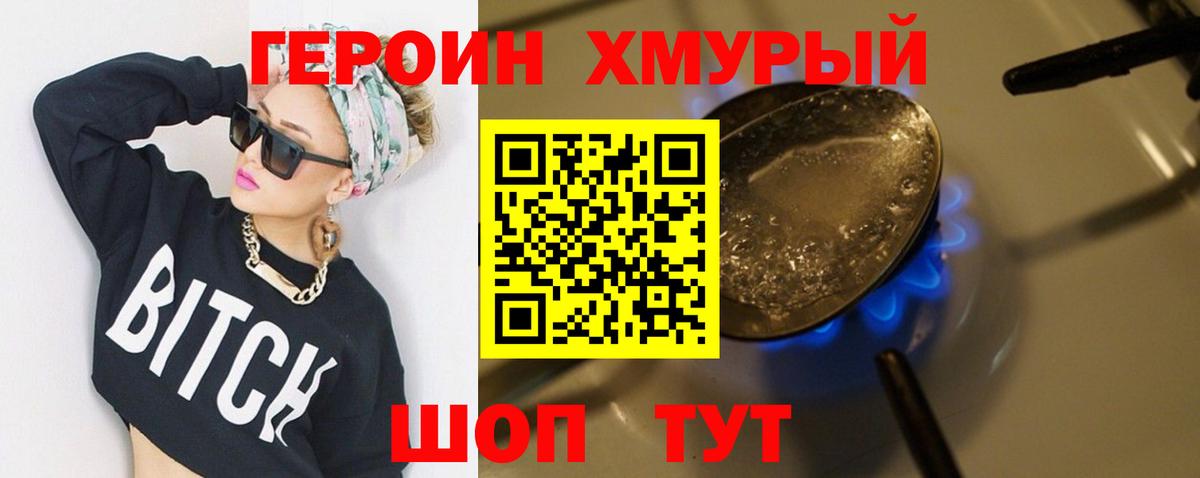 ГЕРОИН  ГЕРОИН Heroin  Вход с VPN  Нефтекамск 
