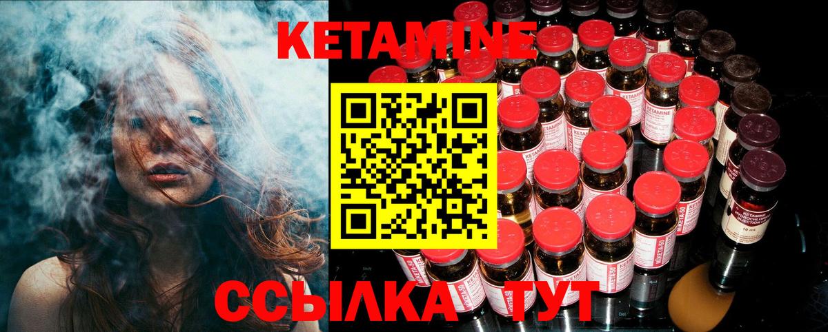 Нефтекамск  Кетамин VHQ  Вход с VPN  Кетамин VHQ 