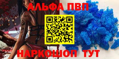 apvp Северобайкальск