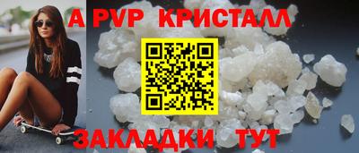 apvp Северобайкальск
