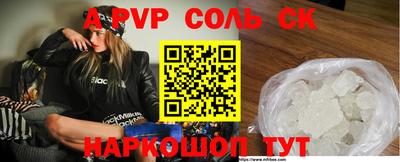 apvp Северобайкальск
