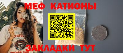 меф Славянск-на-Кубани