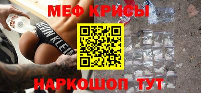 меф Славянск-на-Кубани