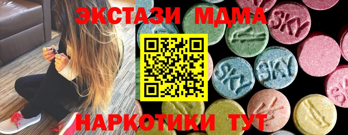 MDMA crystal  МДМА кристаллы  Нефтекамск  Вход с VPN 