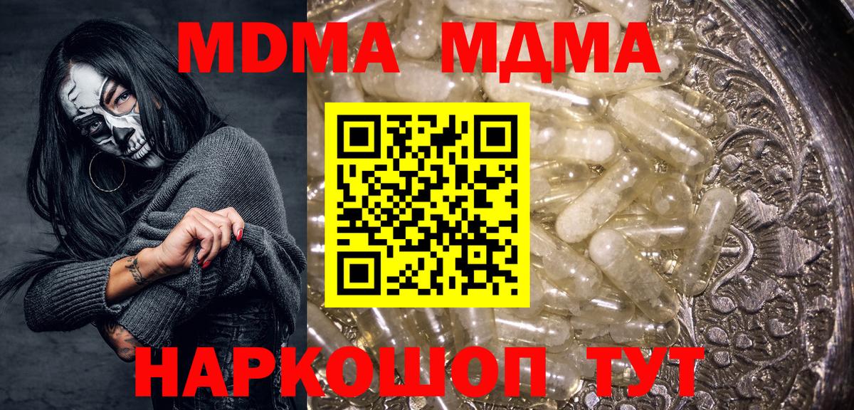 MDMA молли Нефтекамск