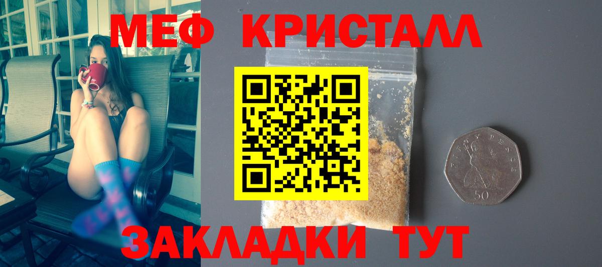 Меф  МЯУ-МЯУ  МЯУ-МЯУ VHQ  Вход с VPN  Нефтекамск  Меф VHQ 