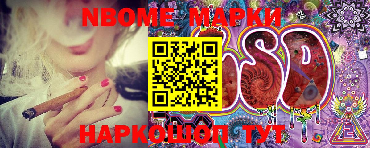 Марки NBOMe 1,5мг Нефтекамск