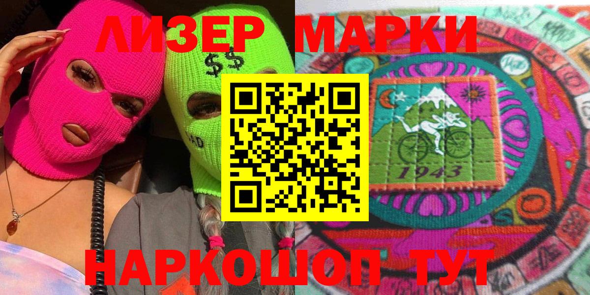 Наркотические марки  Вход с VPN  Марки 25I-NBOMe 1,8мг  Нефтекамск  купить наркотик  Марки 25I-NBOMe 1,8мг 