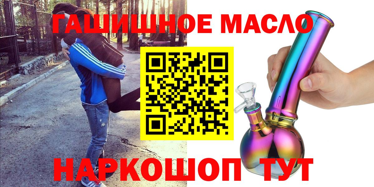 Дистиллят ТГК THC oil Нефтекамск